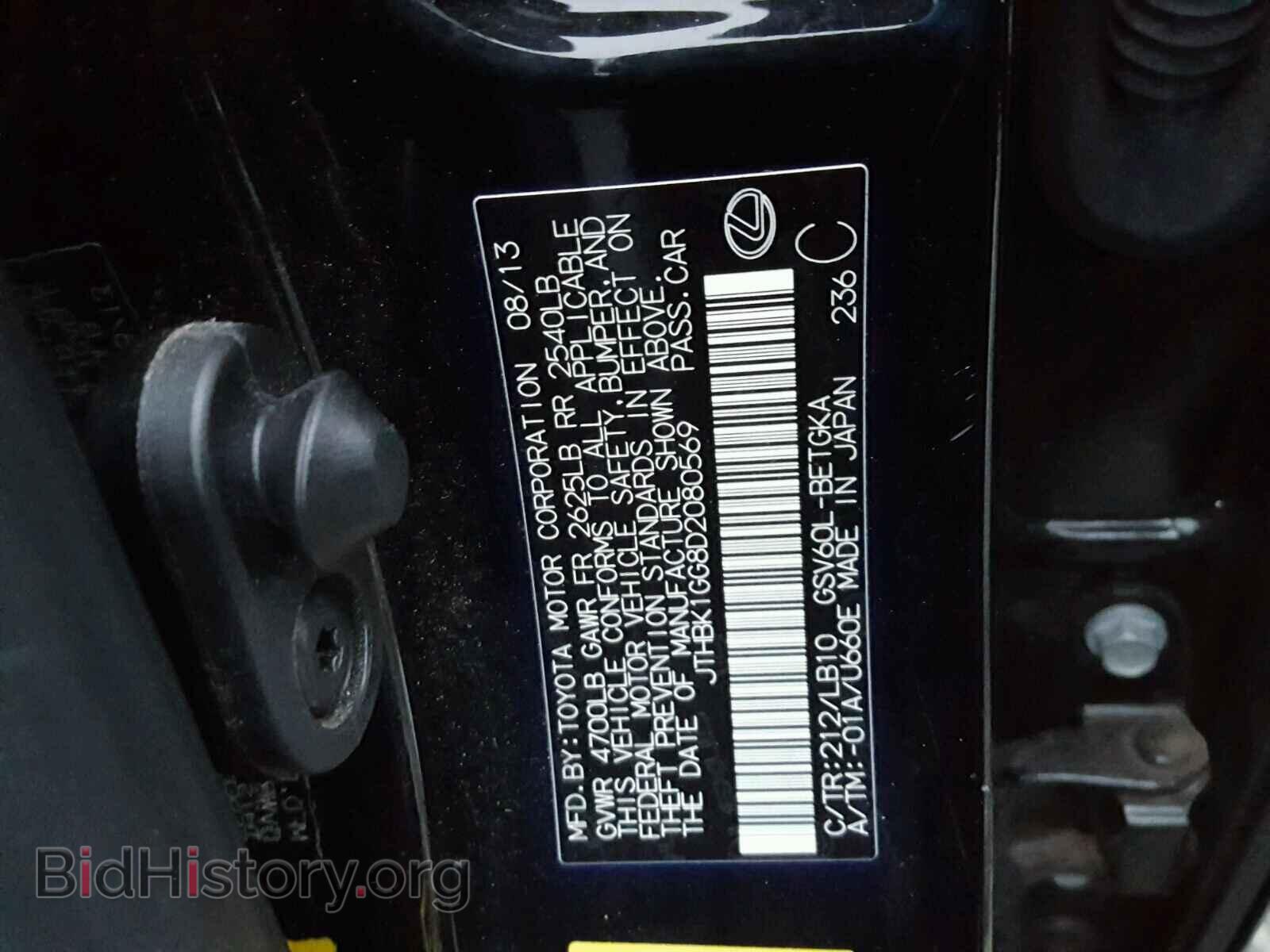 2013 LEXUS ES350 - VIN: JTHBK1GG8D2080569 - Фото 10