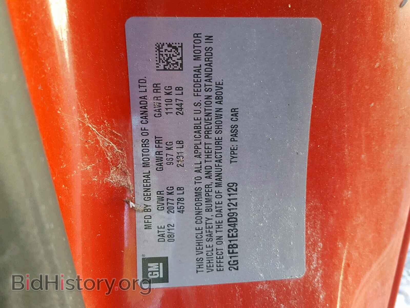 2013 CHEVROLET CAMARO - VIN: 2G1FB1E34D9121129 - Фото 10