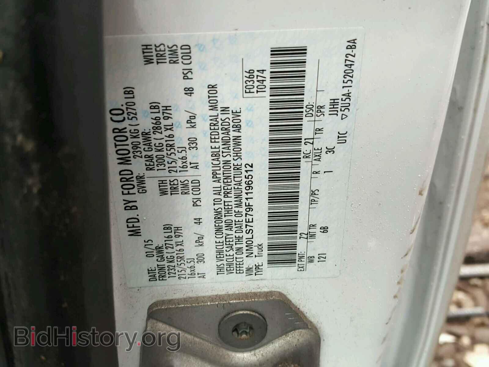 2015 FORD TRANSIT CO - VIN: NM0LS7E79F1196512 - Фото 10