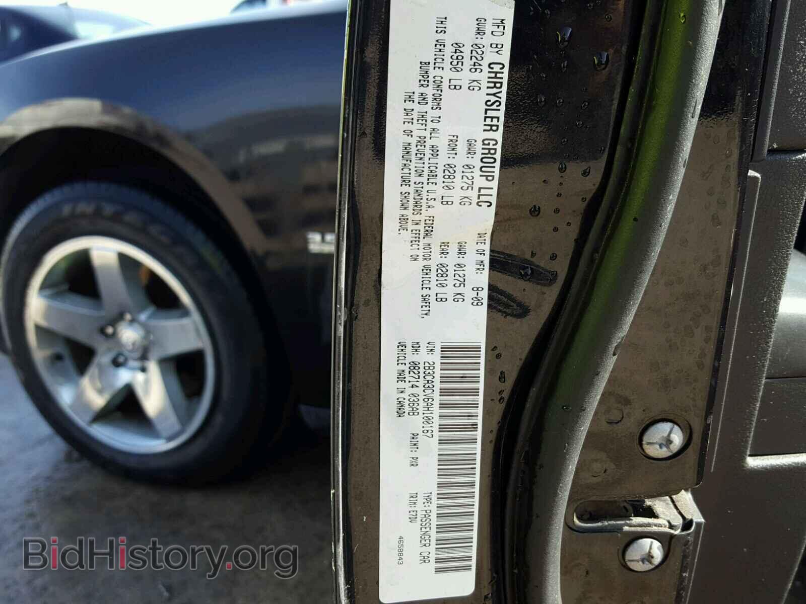 2010 DODGE CHARGER - VIN: 2B3CA3CV6AH100167 - Фото 10