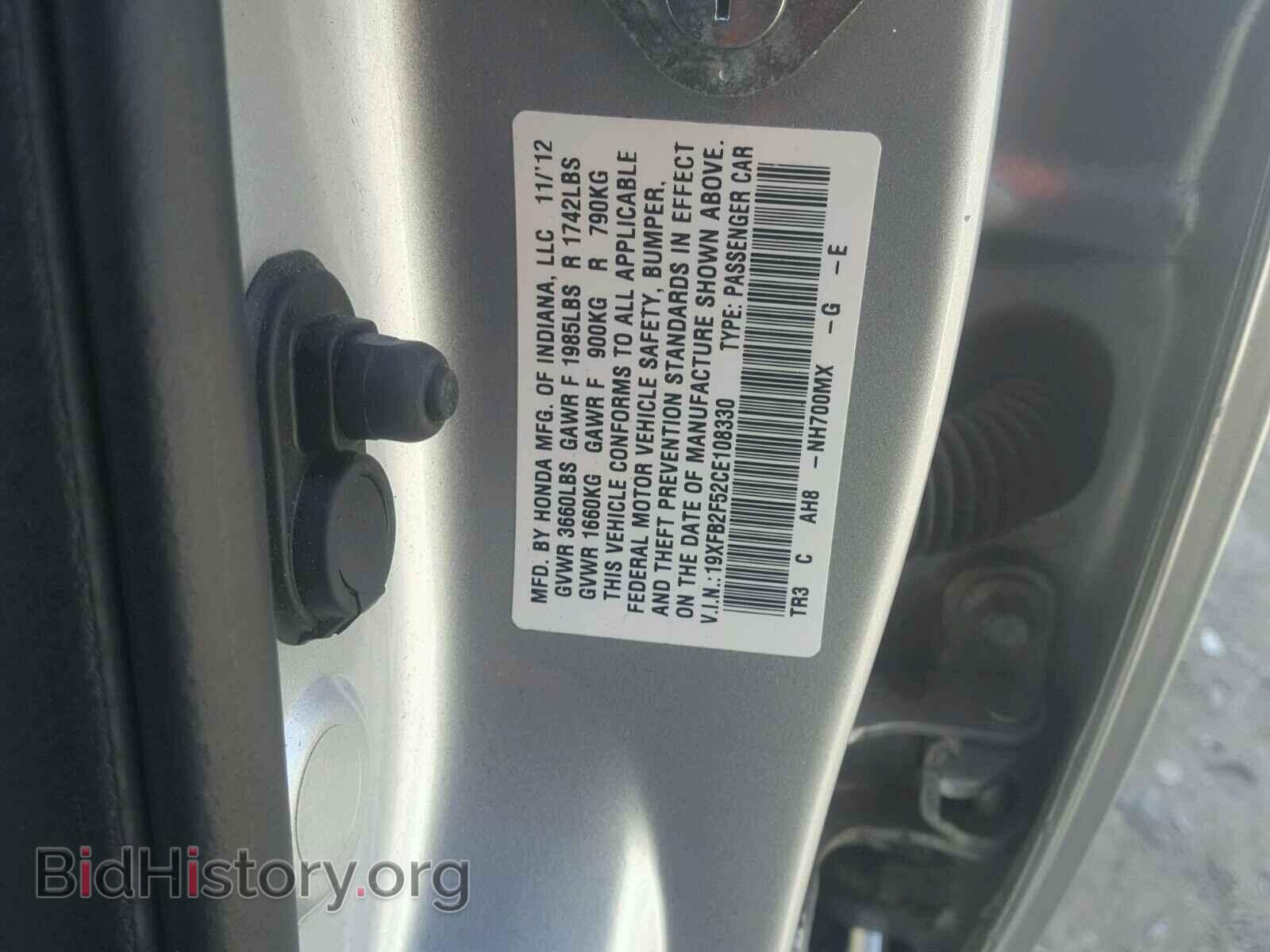 2012 HONDA CIVIC - VIN: 19XFB2F52CE108330 - Фото 10