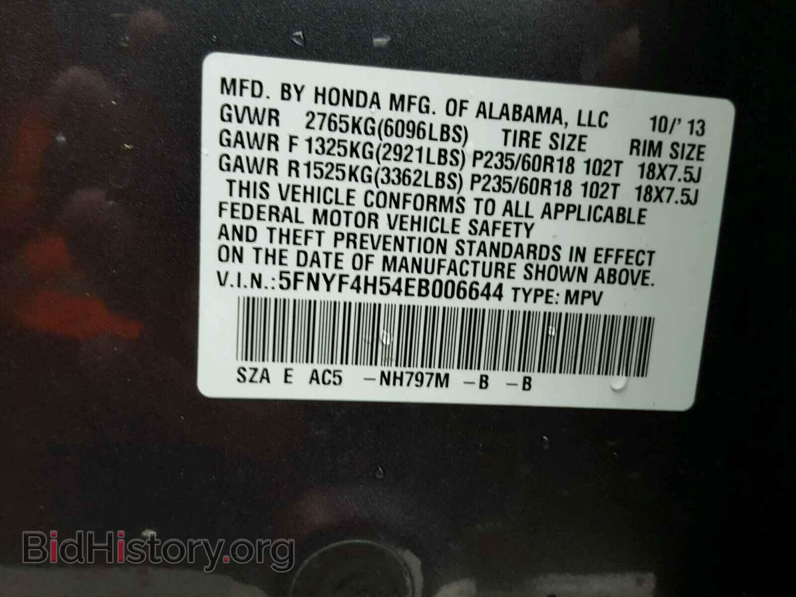 2014 HONDA PILOT - VIN: 5FNYF4H54EB006644 - Photo 10