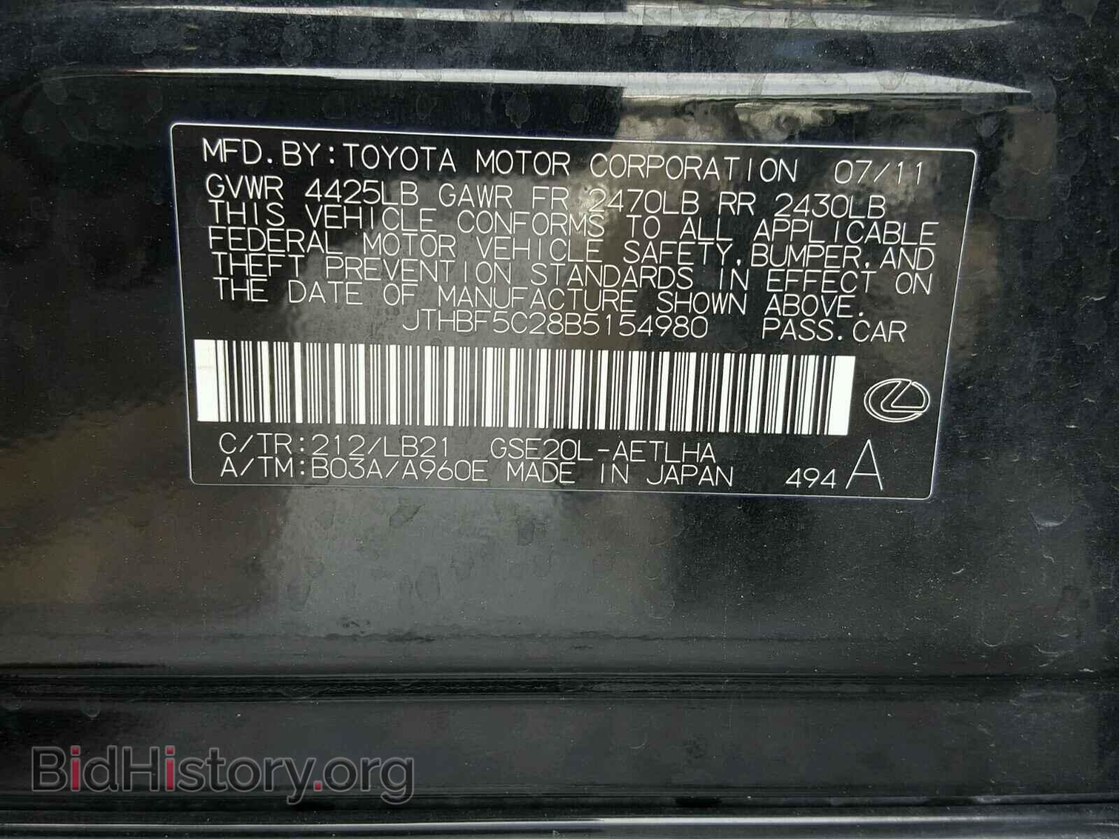 2011 LEXUS IS250 - VIN: JTHBF5C28B5154980 - Фото 10