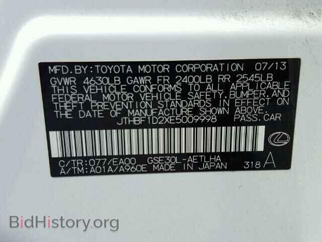 2014 LEXUS IS250 - VIN: JTHBF1D2XE5009998 - Фото 10