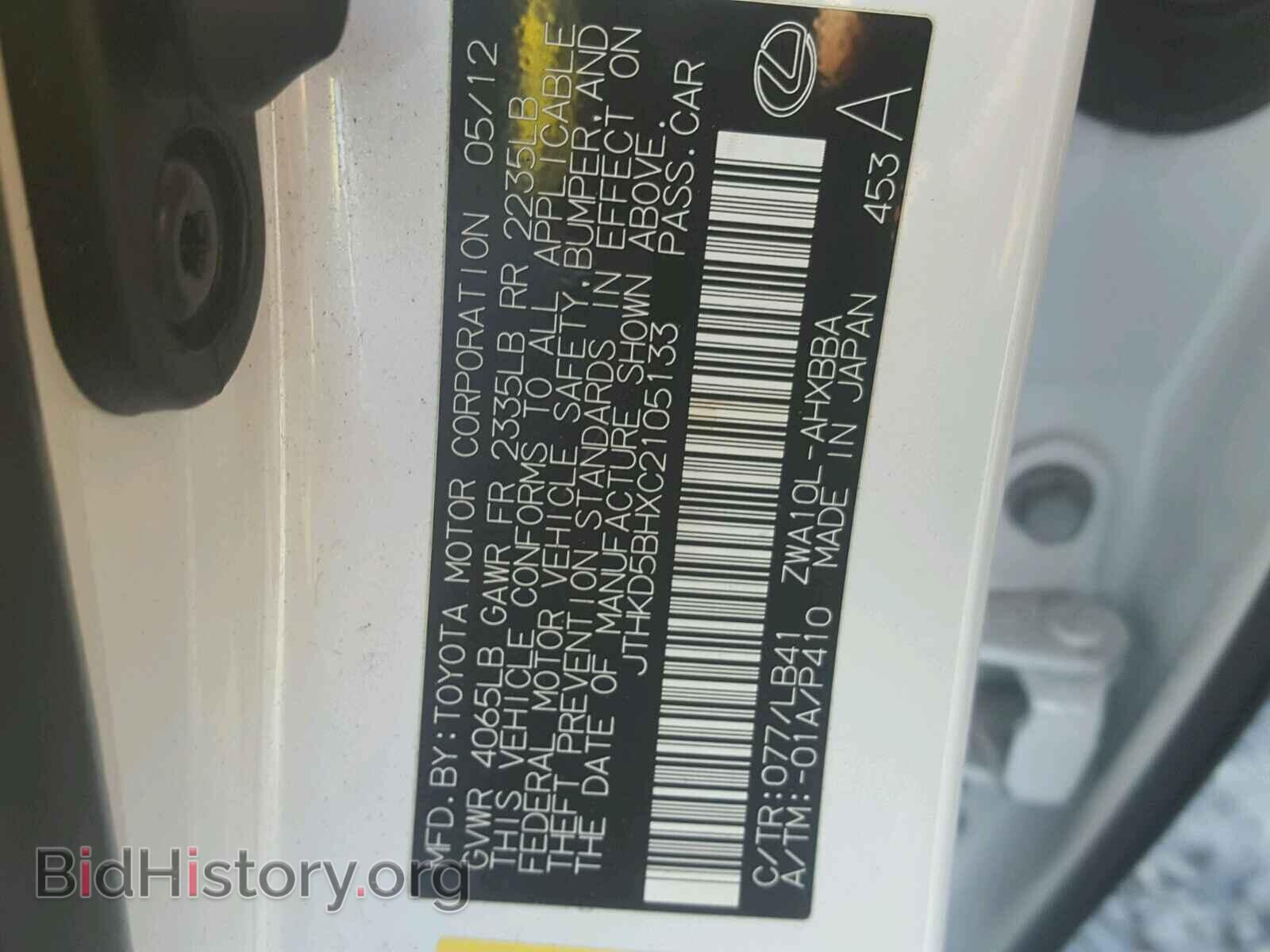 2012 LEXUS CT 200 - VIN: JTHKD5BHXC2105133 - Фото 10