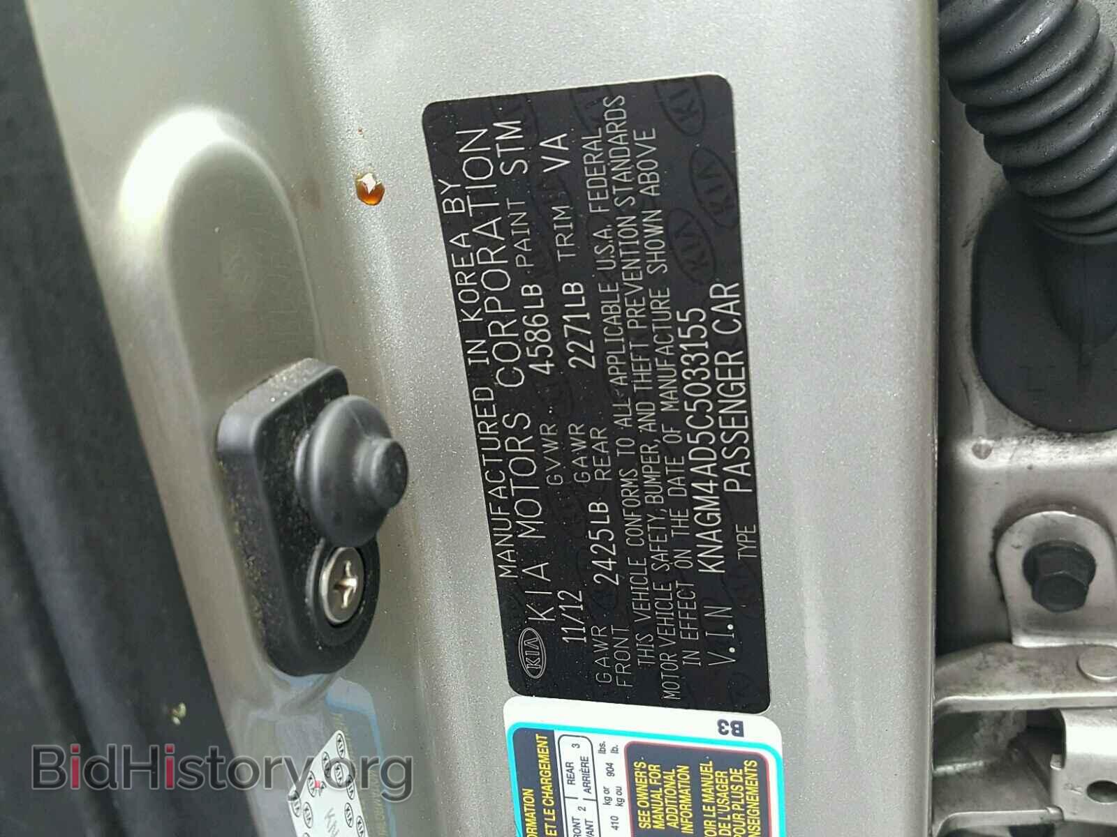 2012 KIA OPTIMA - VIN: KNAGM4AD5C5033155 - Фото 10