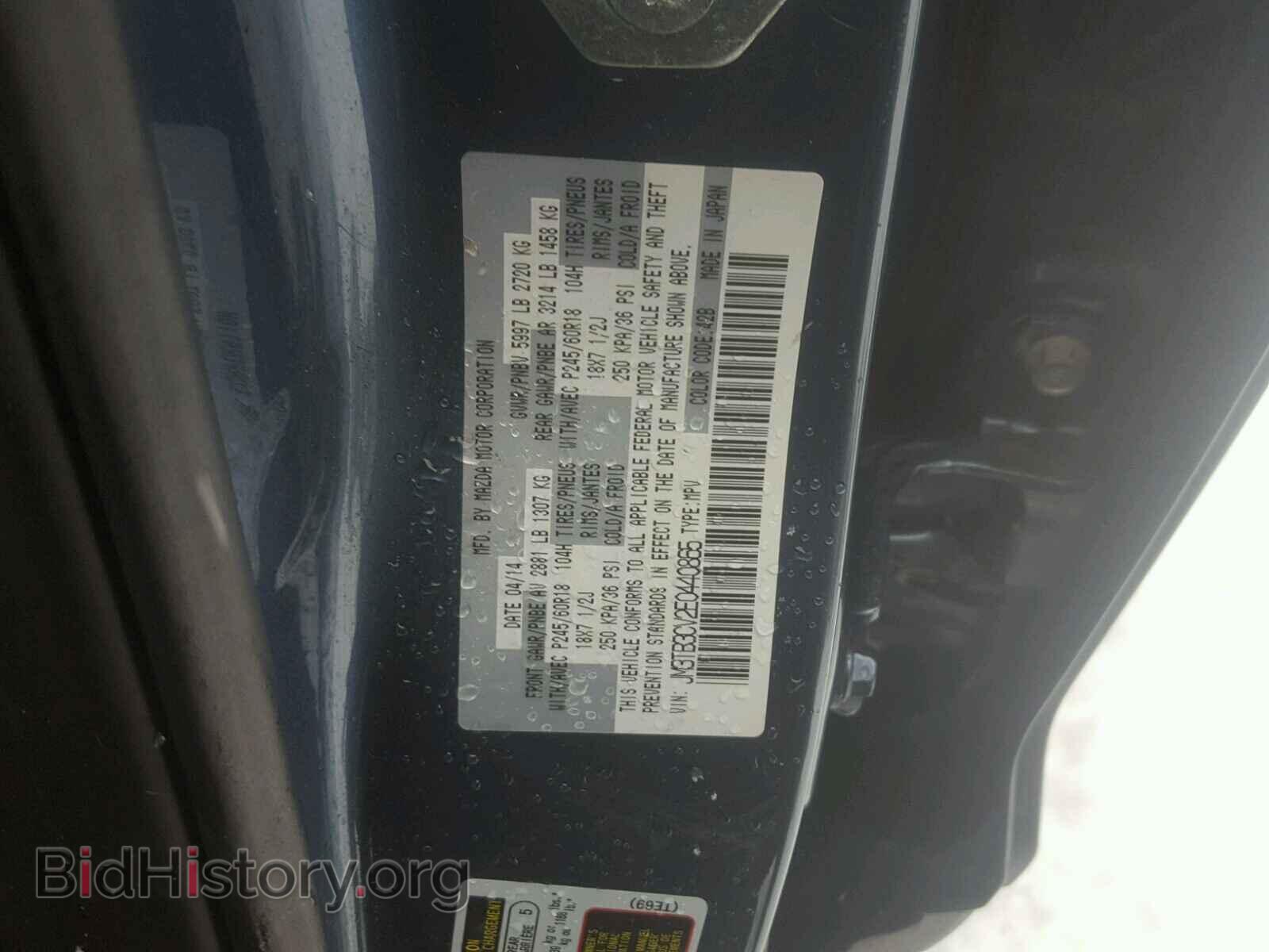 2014 MAZDA CX-9 - VIN: JM3TB3CV2E0440865 - Фото 10