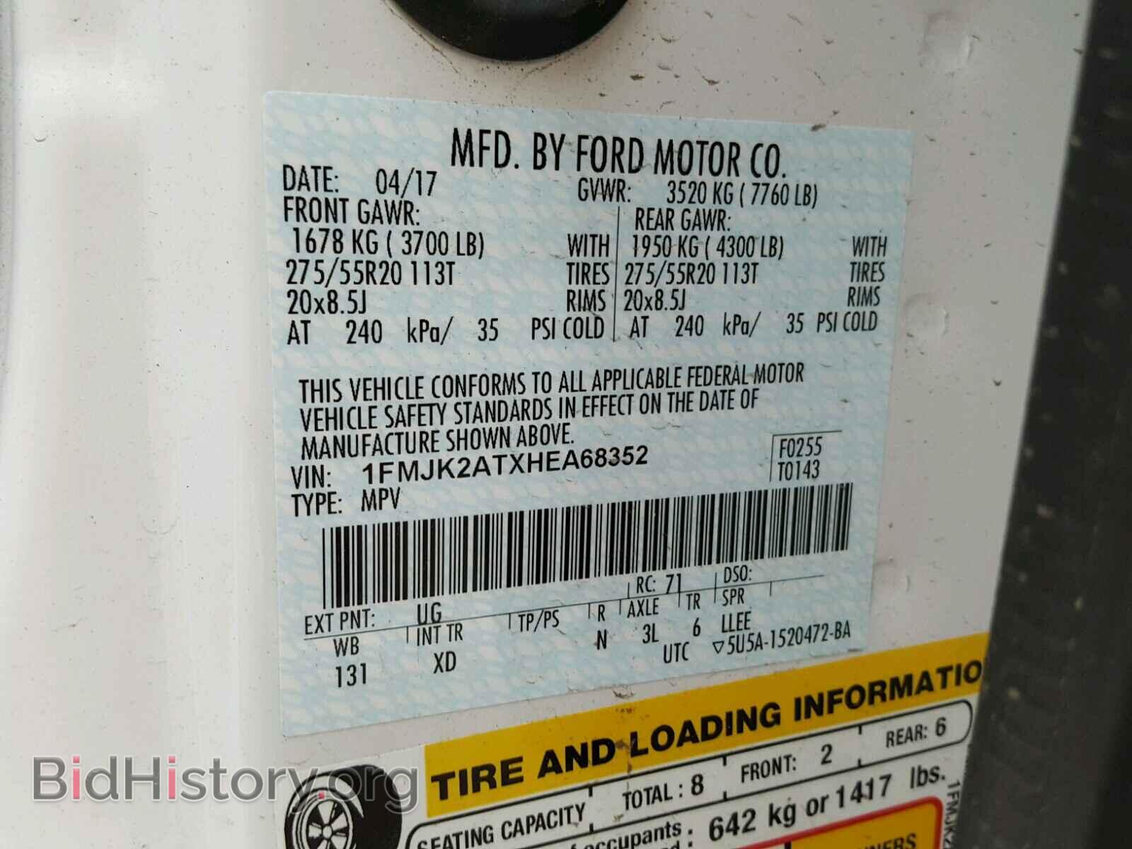 2017 FORD EXPEDITION - VIN: 1FMJK2ATXHEA68352 - Фото 10