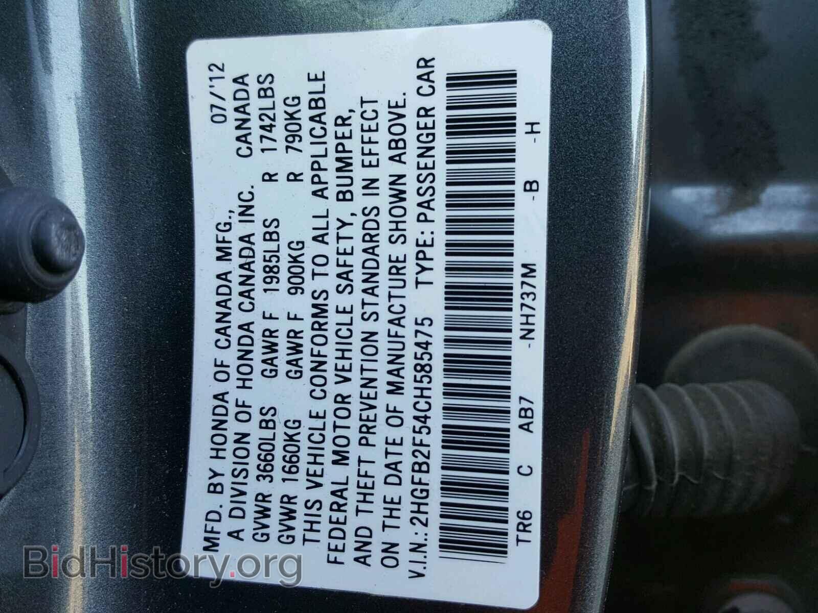 2012 HONDA CIVIC - VIN: 2HGFB2F54CH585475 - Photo 10