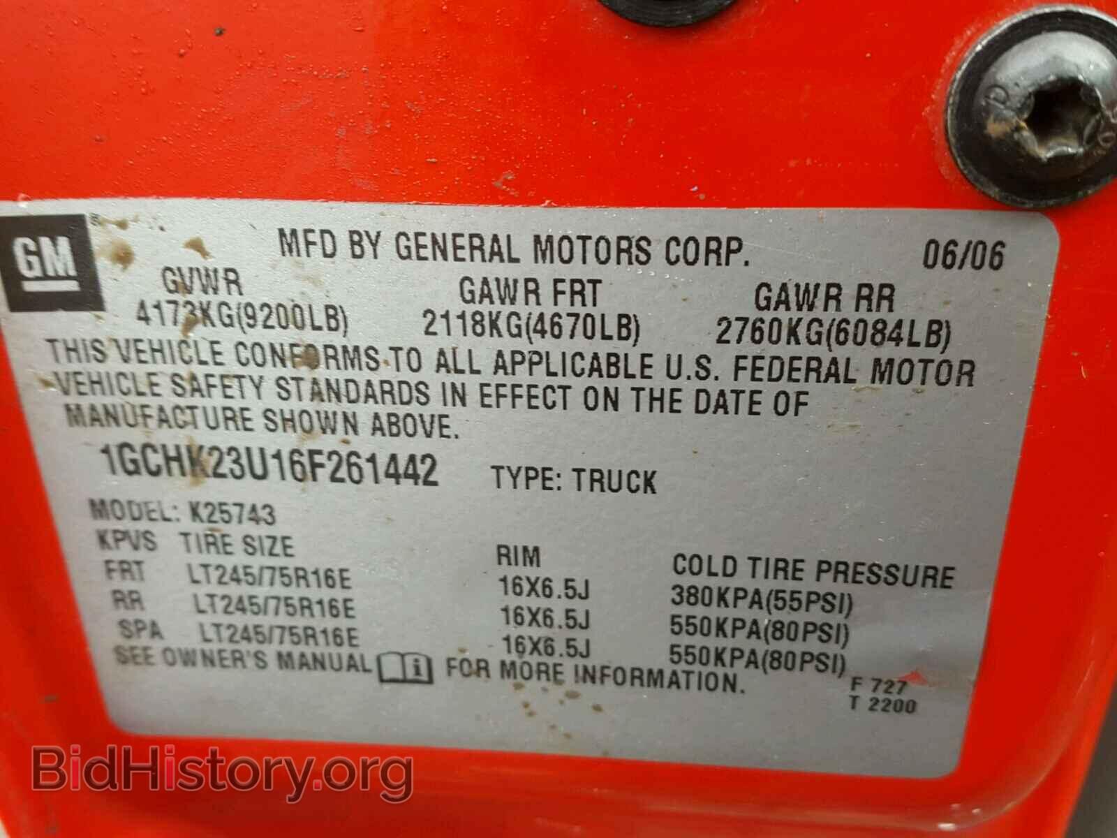 2006 CHEVROLET SILVERADO - VIN: 1GCHK23U16F261442 - Фото 10