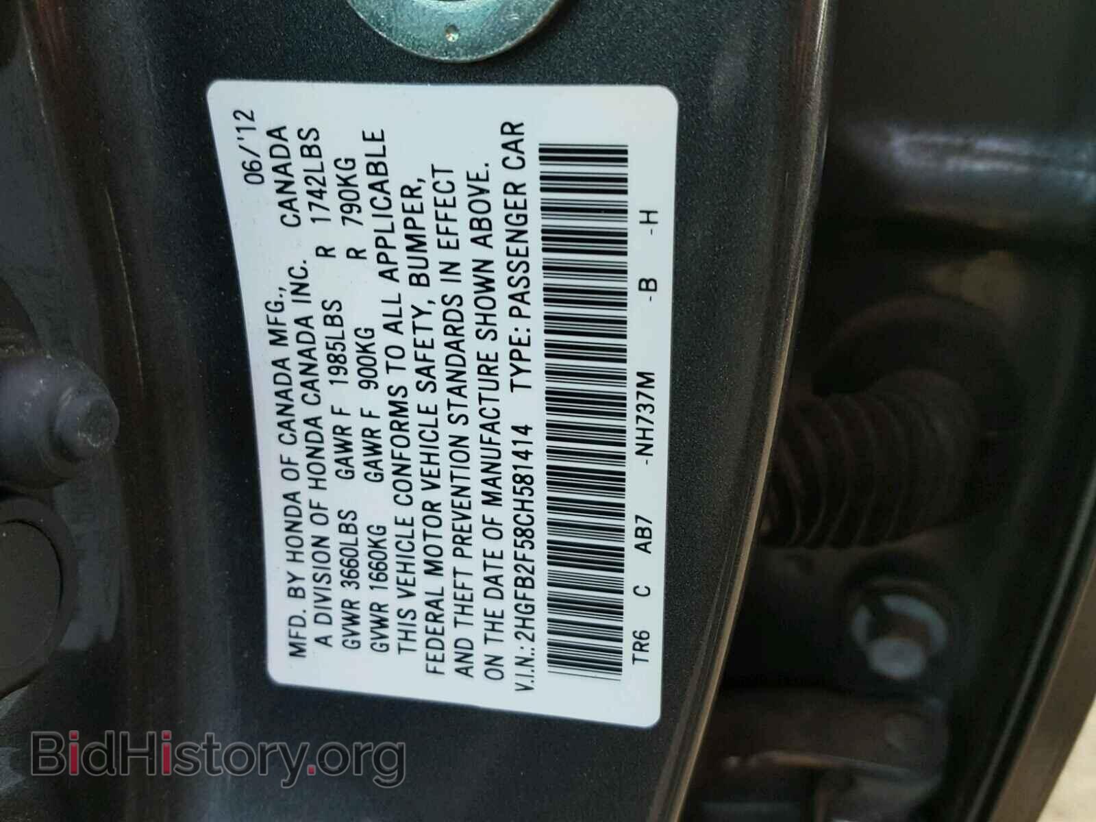 2012 HONDA CIVIC - VIN: 2HGFB2F58CH581414 - Фото 10