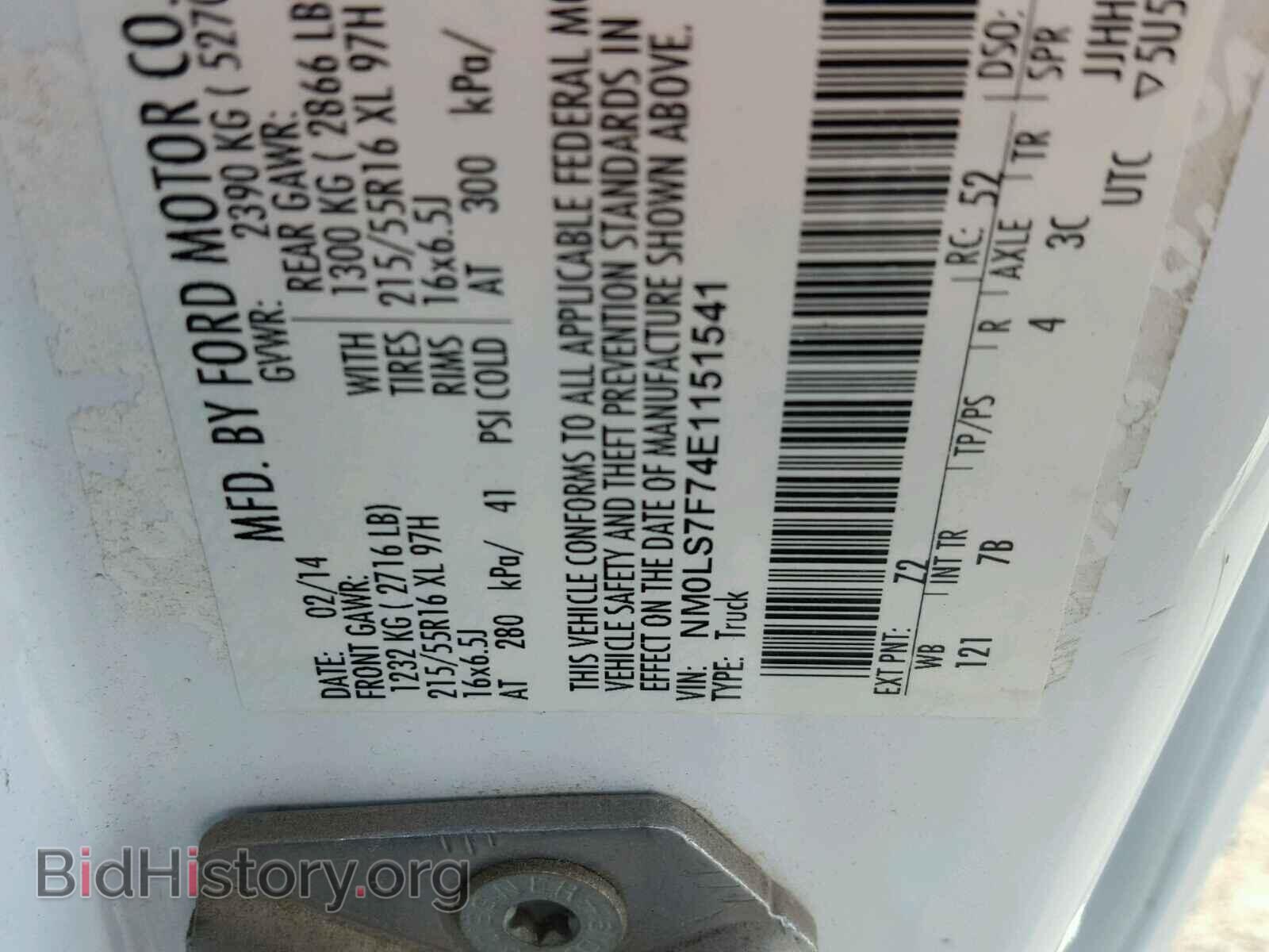 2014 FORD TRANSIT CO - VIN: NM0LS7F74E1151541 - Фото 10