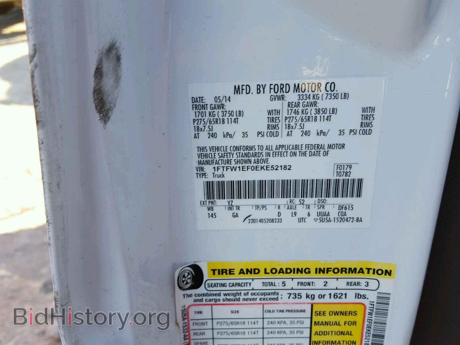 2014 FORD F150 - VIN: 1FTFW1EF0EKE52182 - Фото 10