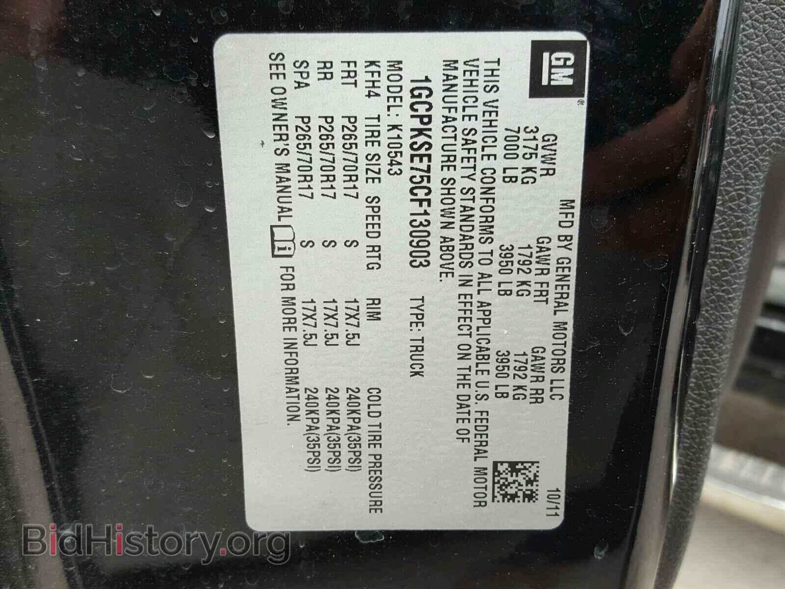 2012 CHEVROLET SILVERADO - VIN: 1GCPKSE75CF130903 - Фото 10