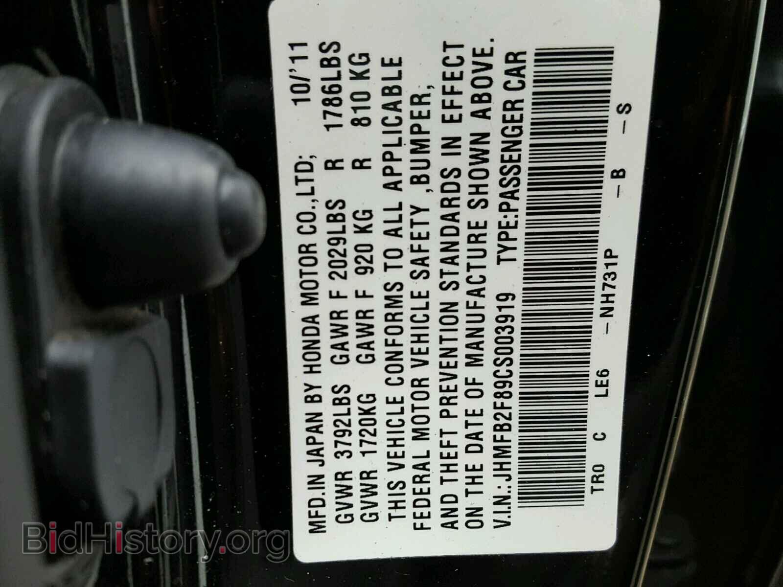 2012 HONDA CIVIC - VIN: JHMFB2F89CS003919 - Фото 10