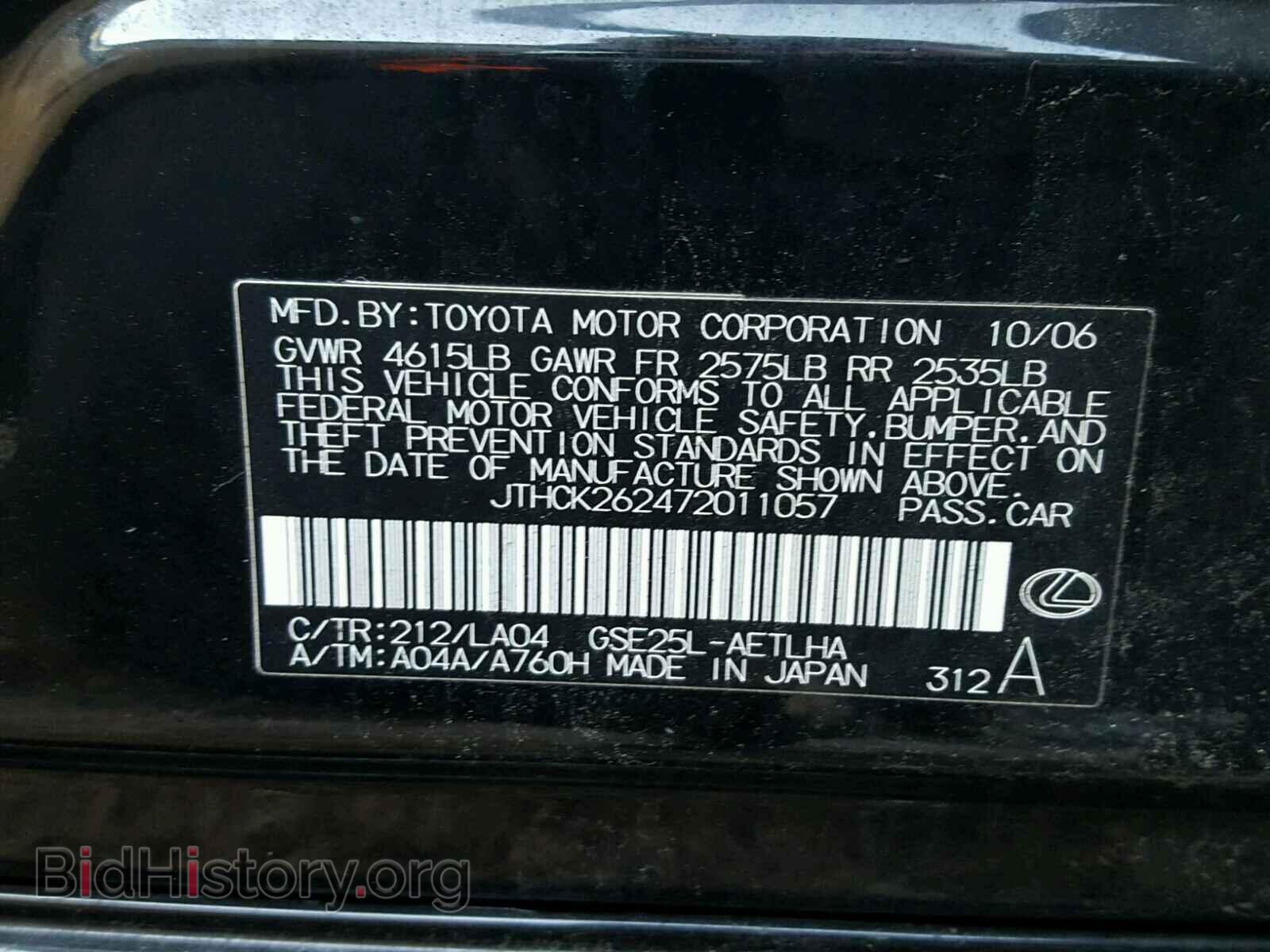 2007 LEXUS IS250 - VIN: JTHCK262472011057 - Фото 10