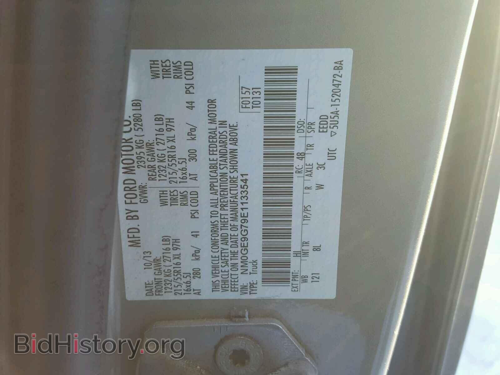 2014 FORD TRANSIT CO - VIN: NM0GE9G79E1133541 - Фото 10