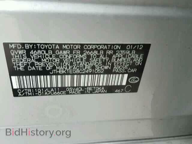 2012 LEXUS ES350 - VIN: JTHBK1EG8C2491052 - Фото 10