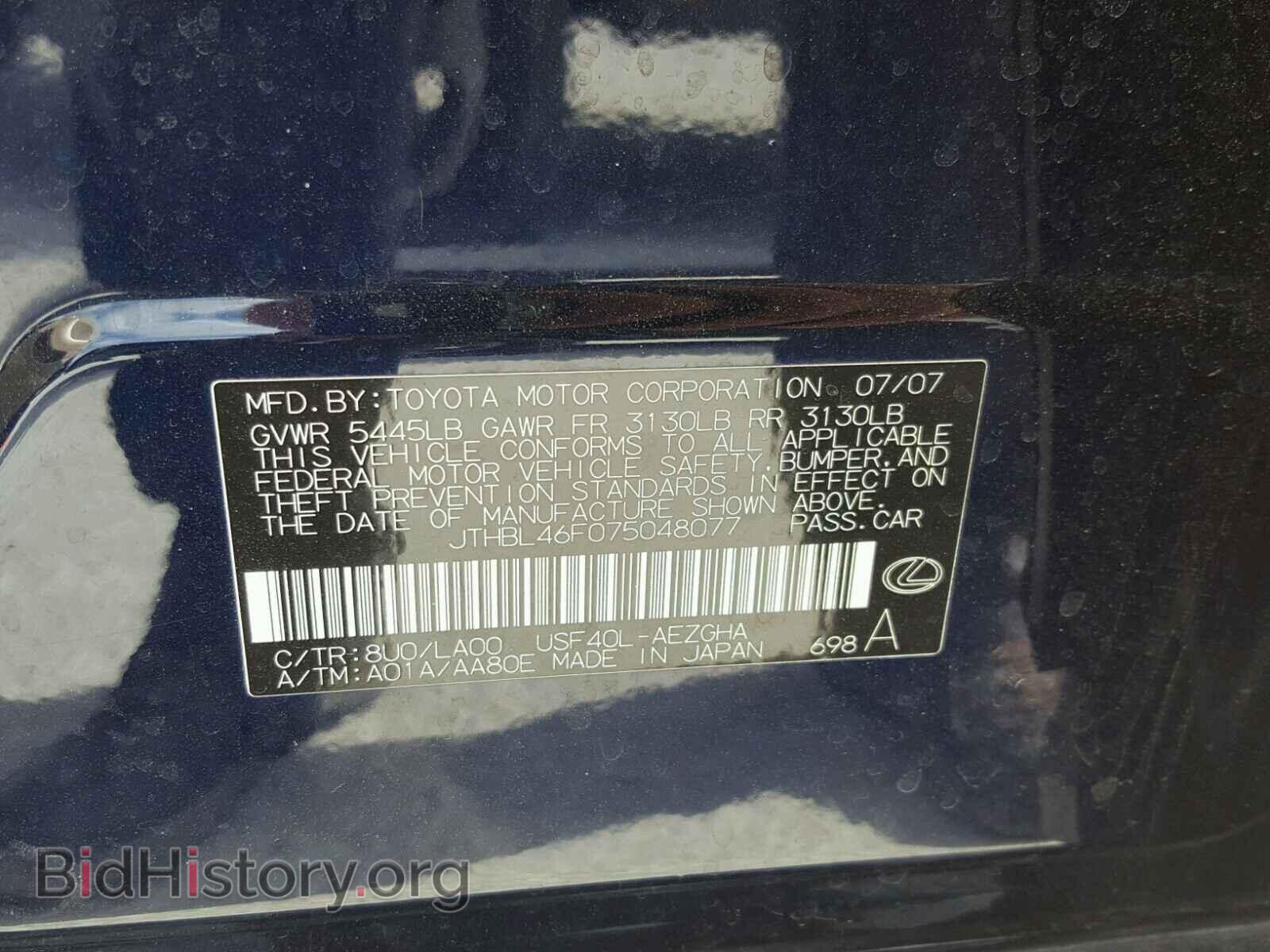 2007 LEXUS LS460 - VIN: JTHBL46F075048077 - Photo 10