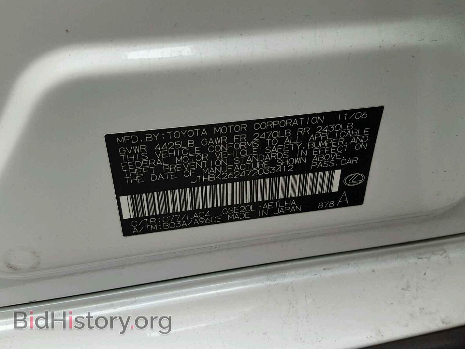 2007 LEXUS IS250 - VIN: JTHBK262472033412 - Фото 10