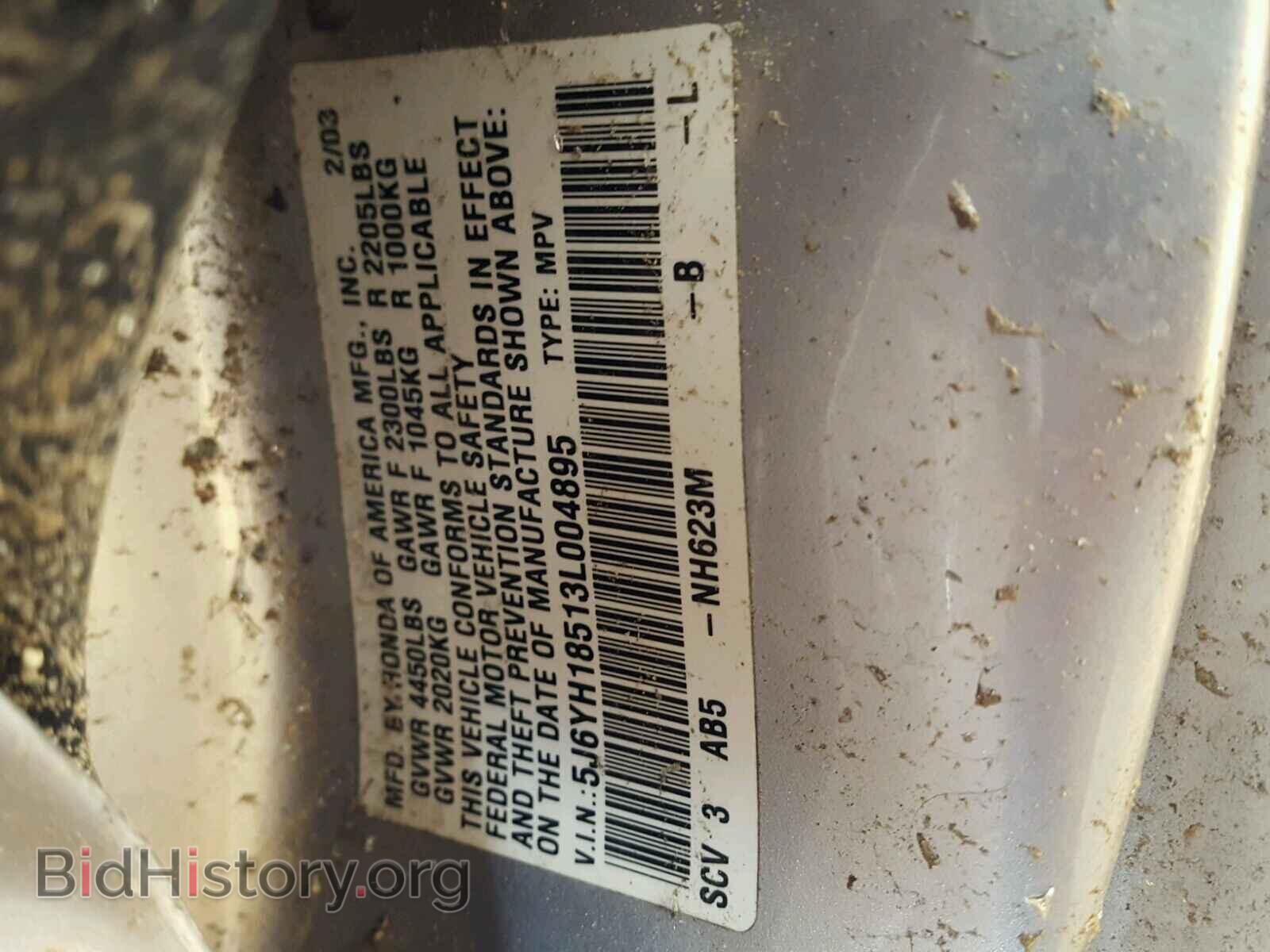 2003 HONDA ELEMENT - VIN: 5J6YH18513L004895 - Фото 10