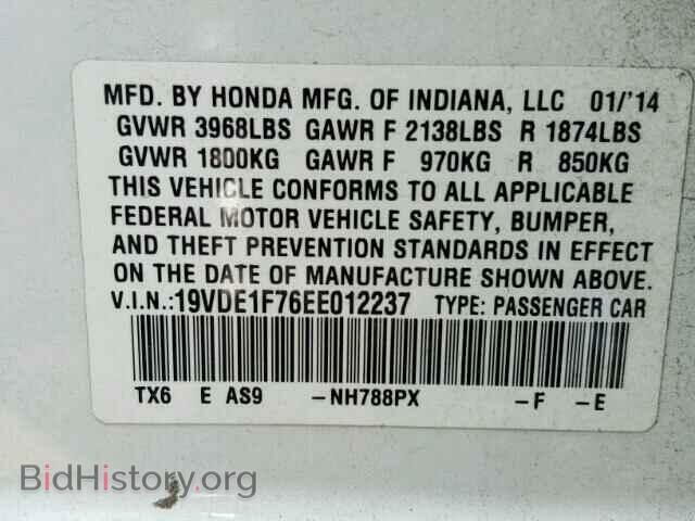 2014 ACURA ILX - VIN: 19VDE1F76EE012237 - Фото 10