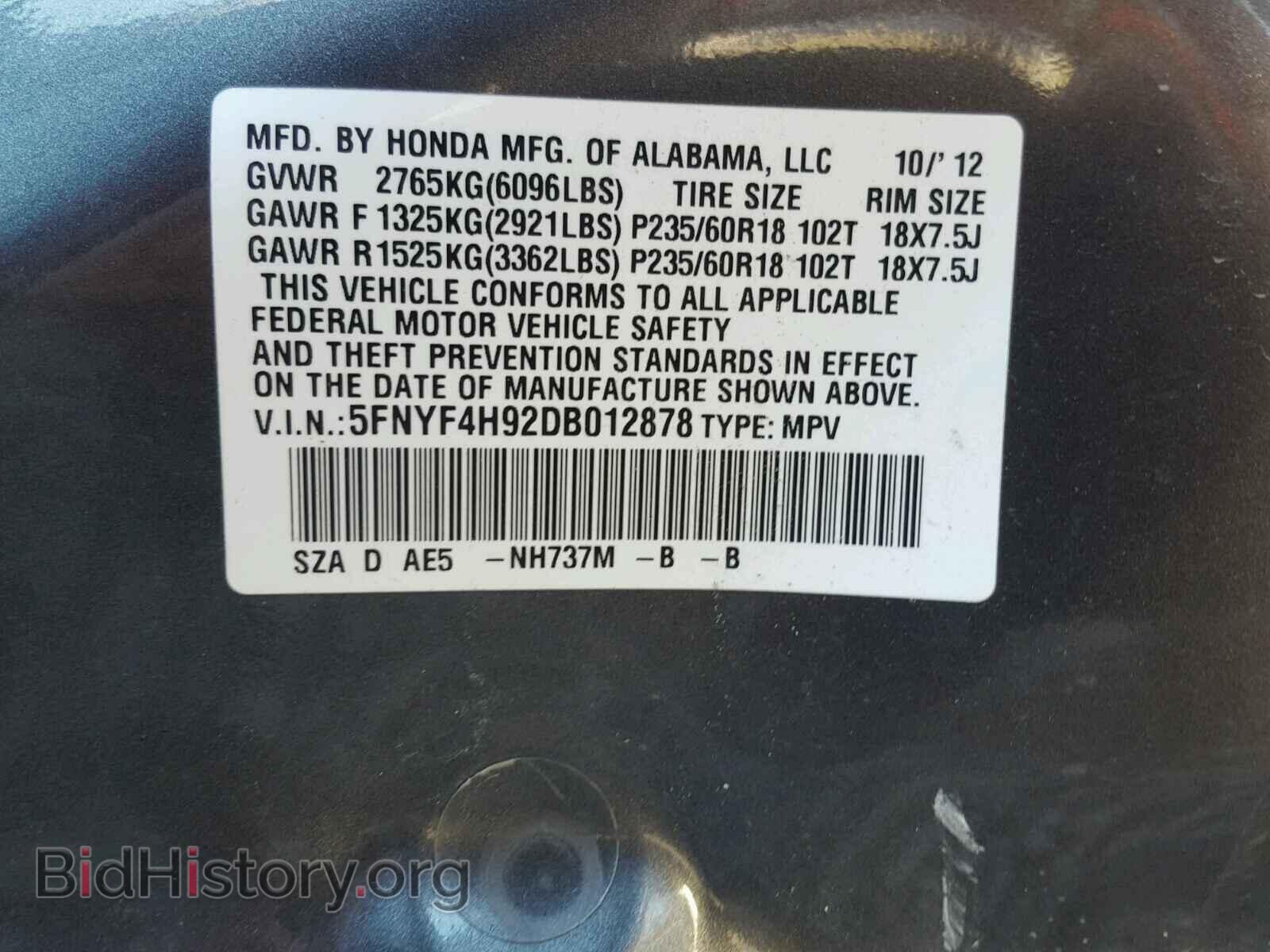 2013 HONDA PILOT - VIN: 5FNYF4H92DB012878 - Фото 10