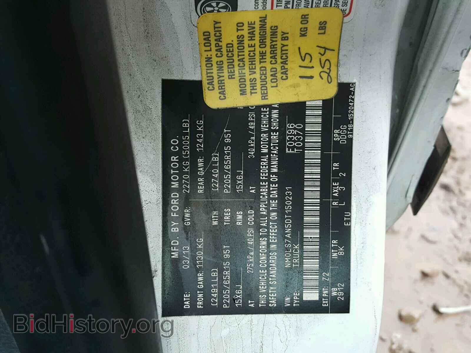 2013 FORD TRANSIT CO - VIN: NM0LS7AN5DT150231 - Фото 10