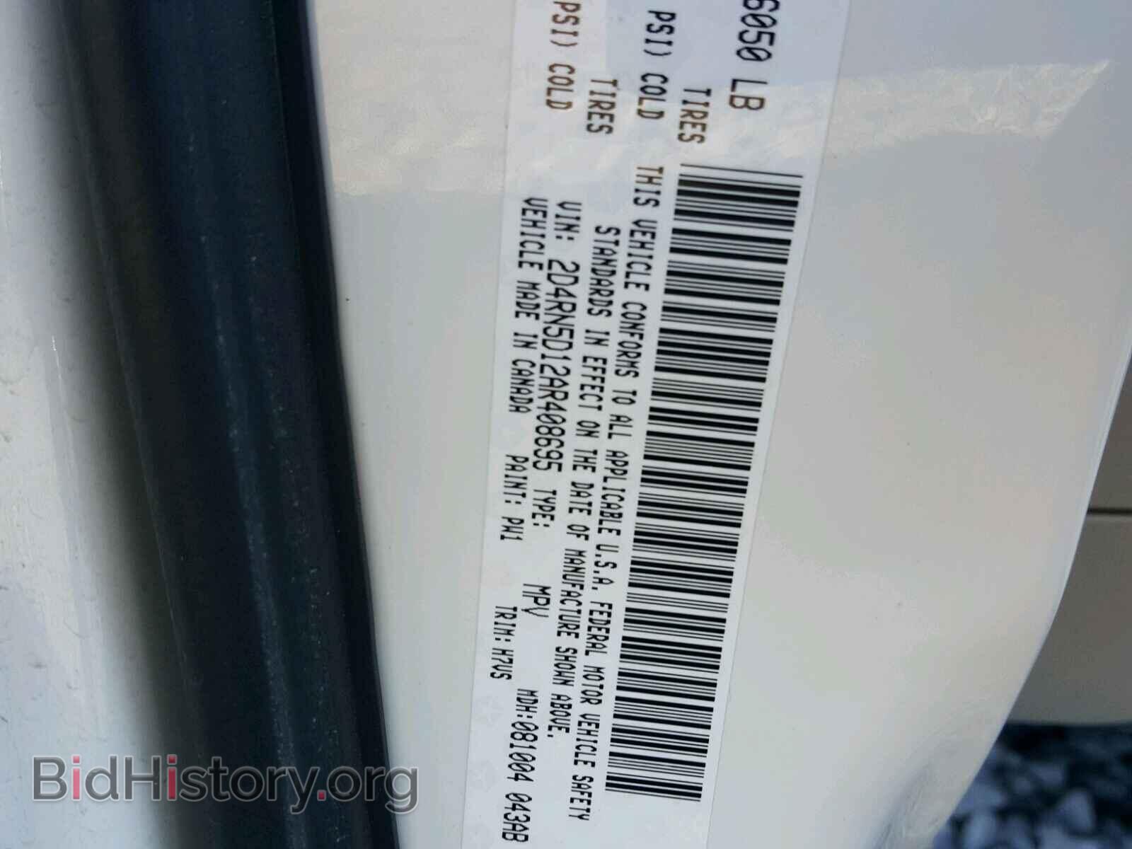 2010 DODGE CARAVAN - VIN: 2D4RN5D12AR408695 - Фото 10