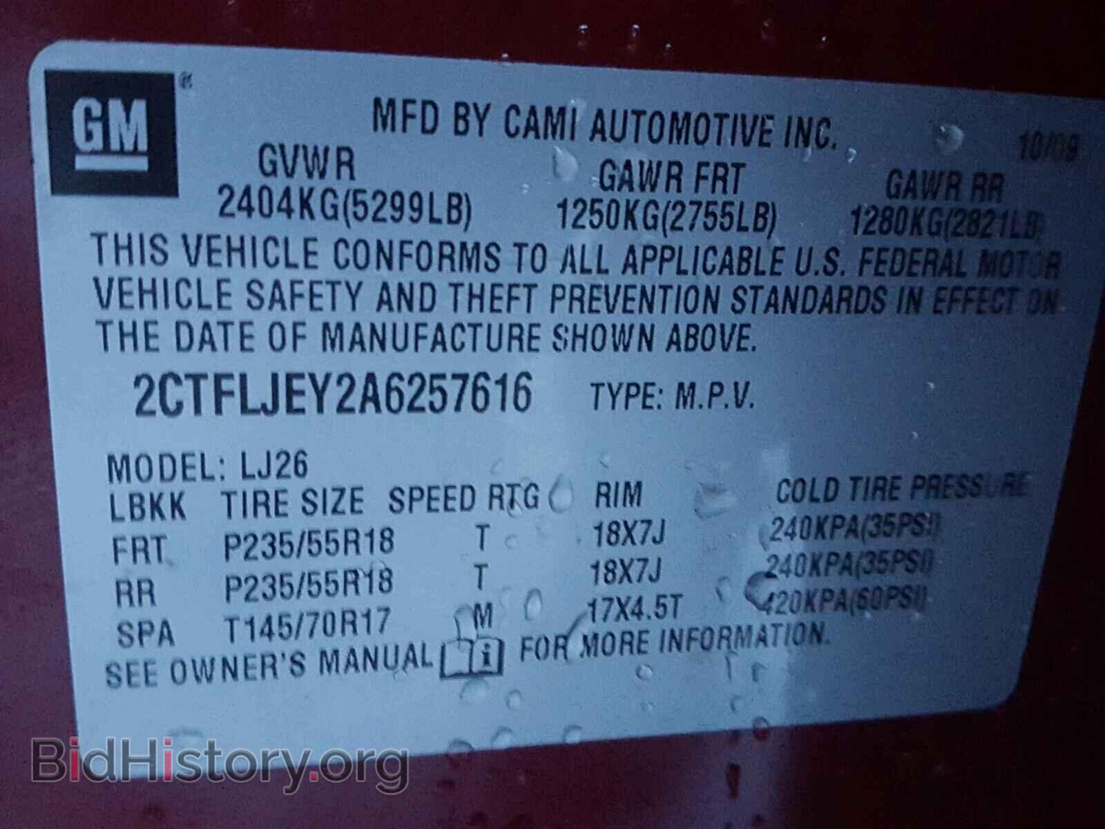 2010 GMC TERRAIN - VIN: 2CTFLJEY2A6257616 - Фото 10
