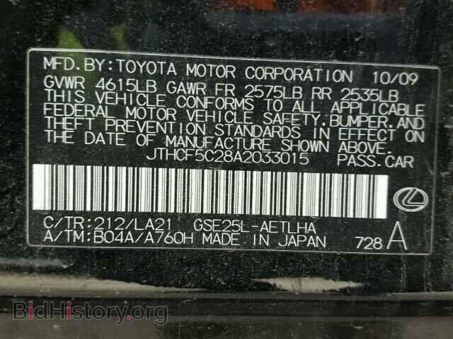 2010 LEXUS IS250 - VIN: JTHCF5C28A2033015 - Фото 10