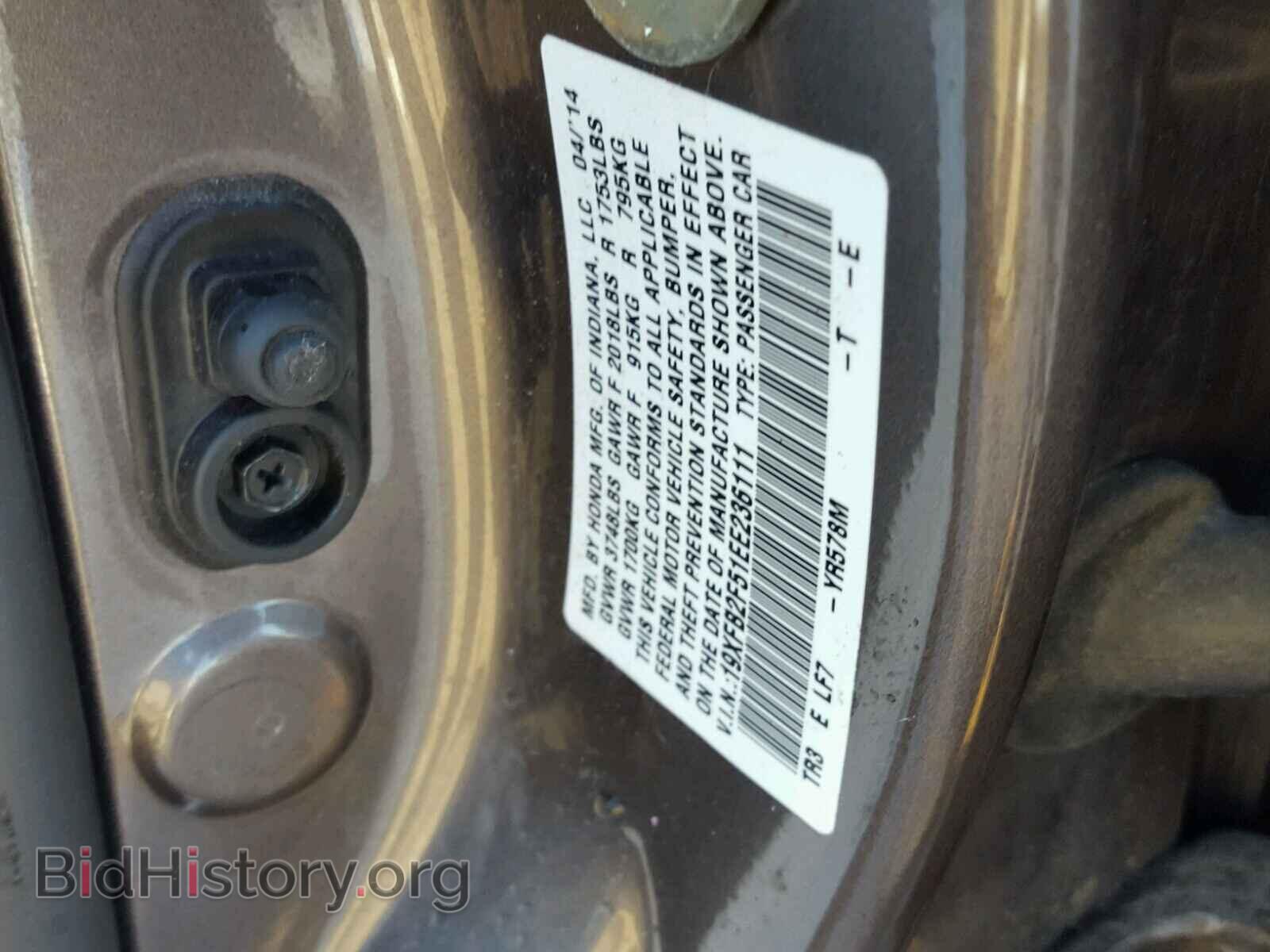 2014 HONDA CIVIC - VIN: 19XFB2F51EE236111 - Фото 10