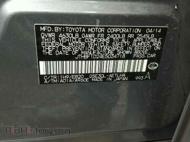 2014 LEXUS IS250 - VIN: JTHBF1D24E5034718 - Фото 10