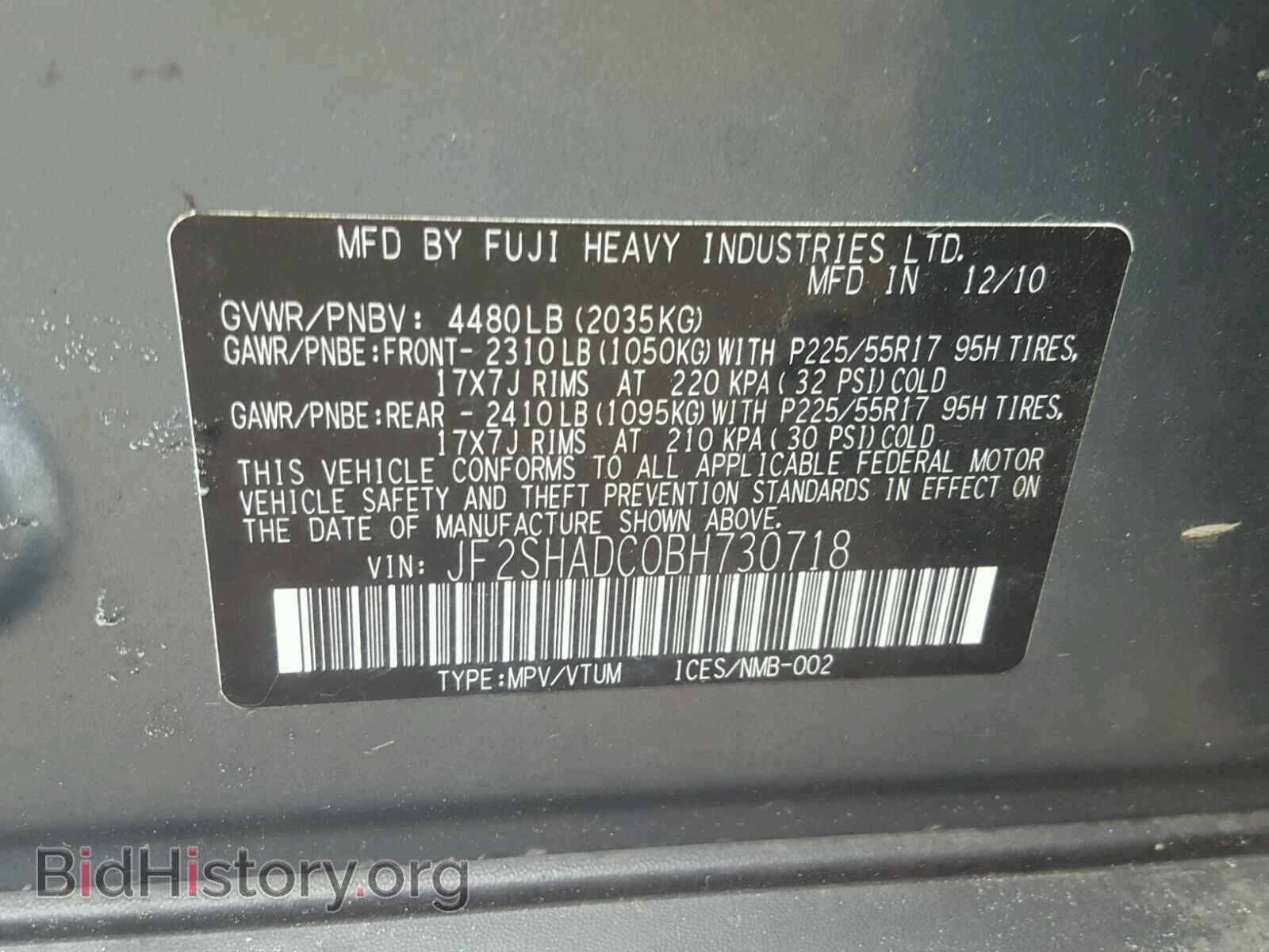 2011 SUBARU FORESTER - VIN: JF2SHADC0BH730718 - Фото 10