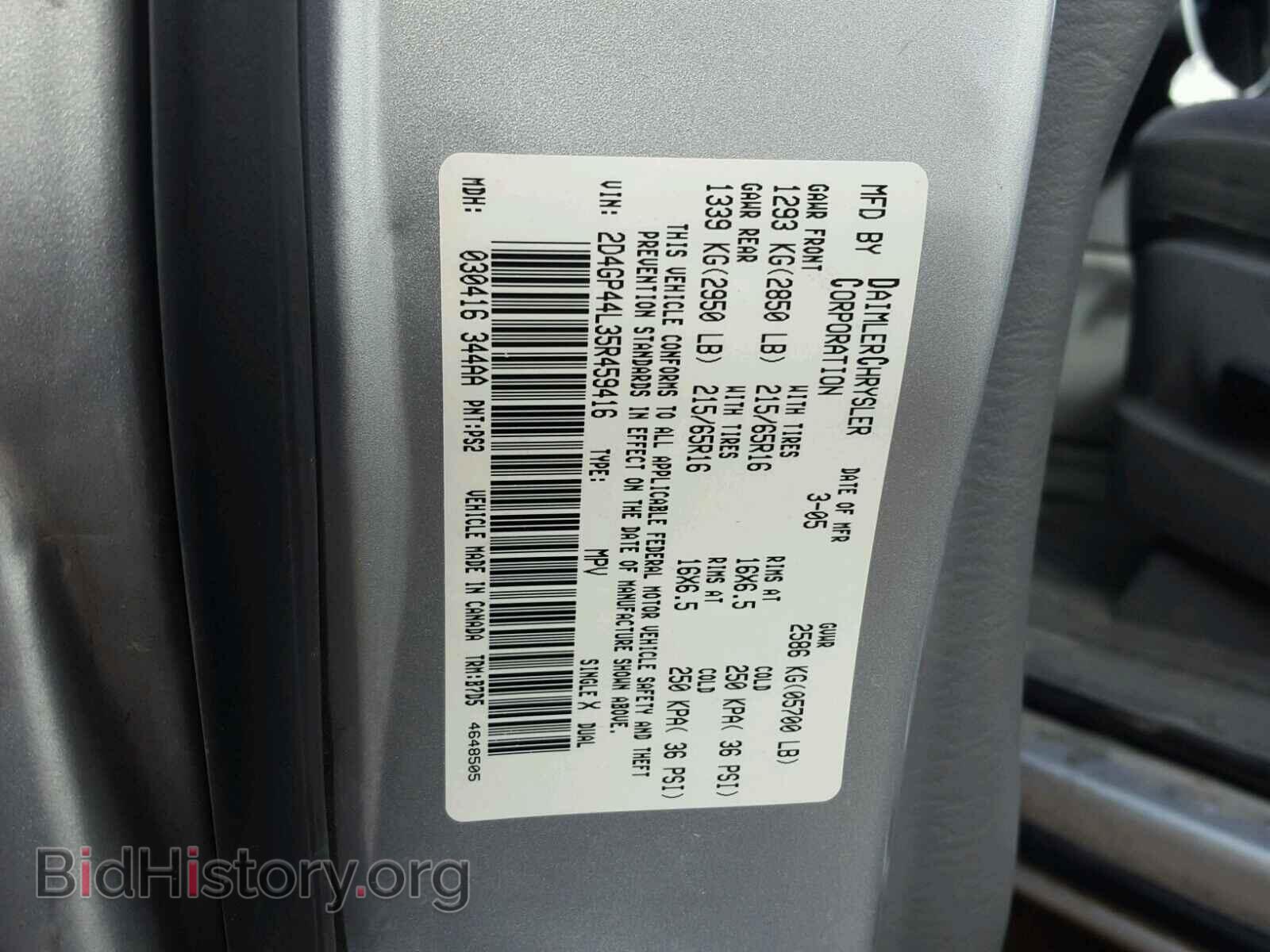2005 DODGE CARAVAN - VIN: 2D4GP44L35R459416 - Фото 10