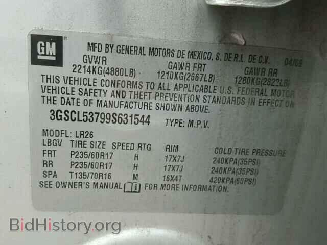 2009 SATURN VUE - VIN: 3GSCL53799S631544 - Фото 10