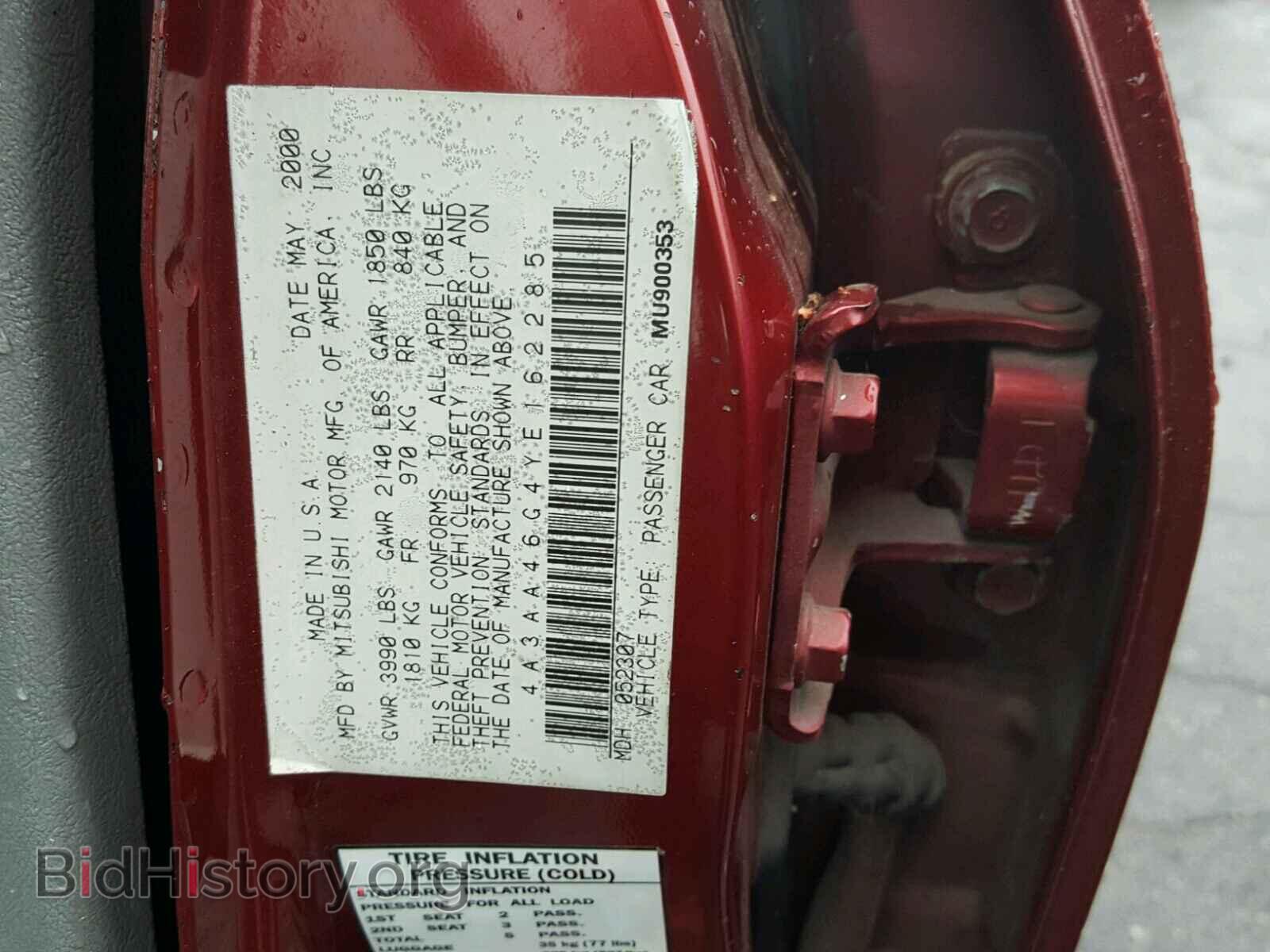 2000 MITSUBISHI GALANT - VIN: 4A3AA46G4YE162285 - Фото 10