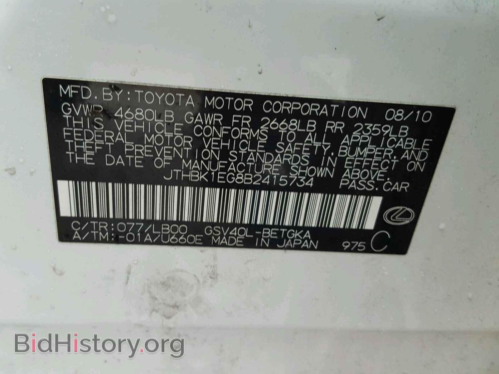 2011 LEXUS ES350 - VIN: JTHBK1EG8B2415734 - Фото 10