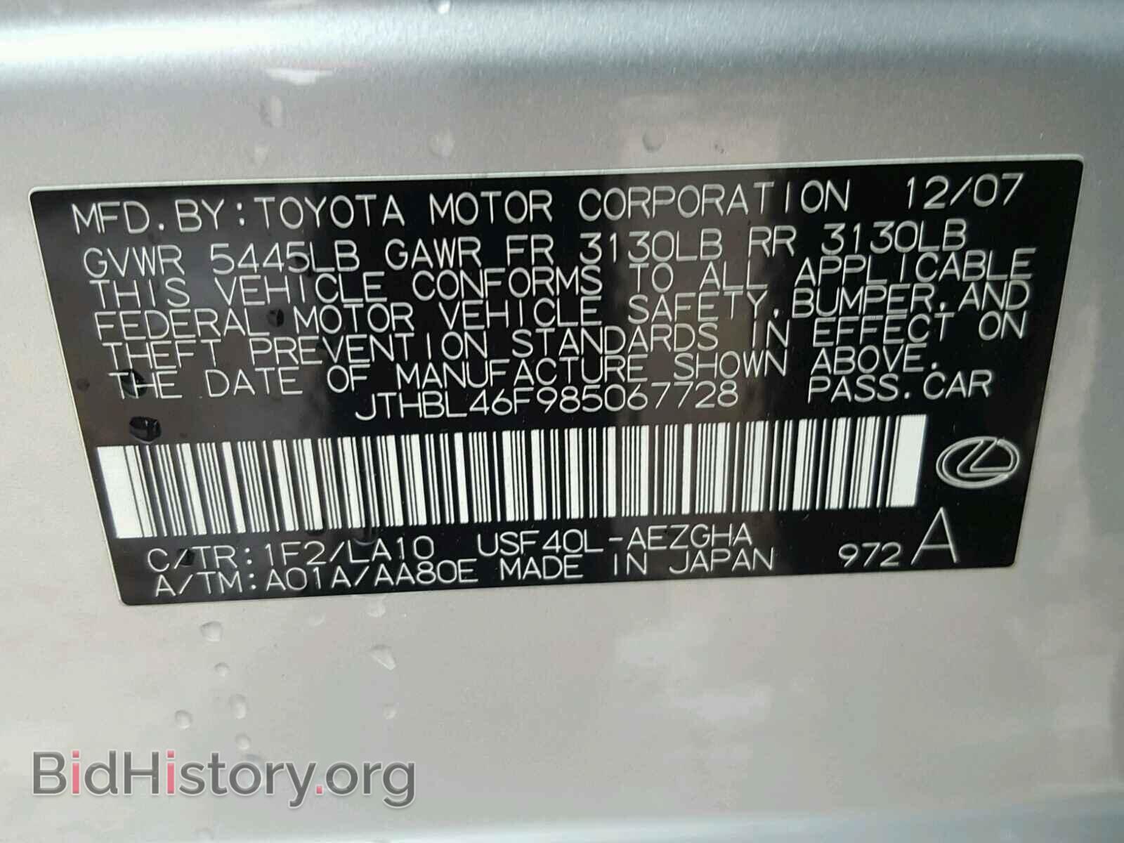 2008 LEXUS LS460 - VIN: JTHBL46F985067728 - Фото 10