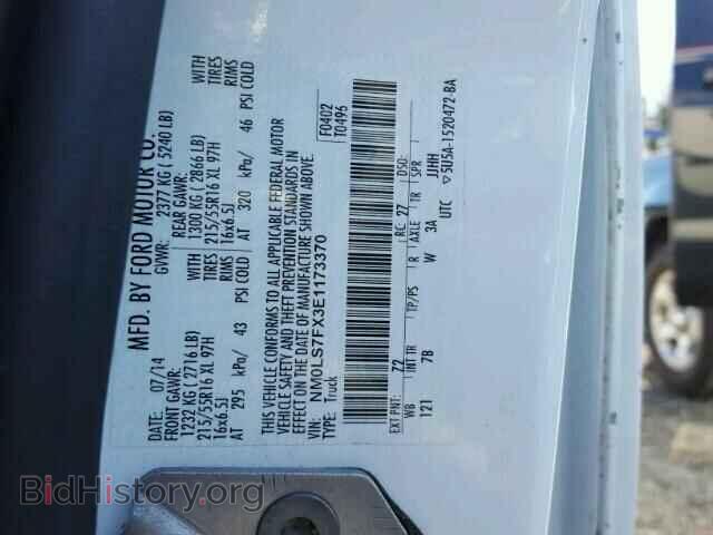 2014 FORD TRANSIT CO - VIN: NM0LS7FX3E1173370 - Фото 10