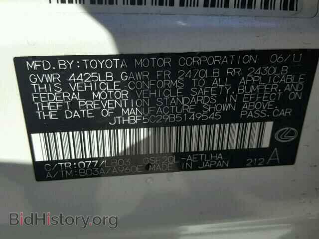 2011 LEXUS IS250 - VIN: JTHBF5C29B5149545 - Фото 10