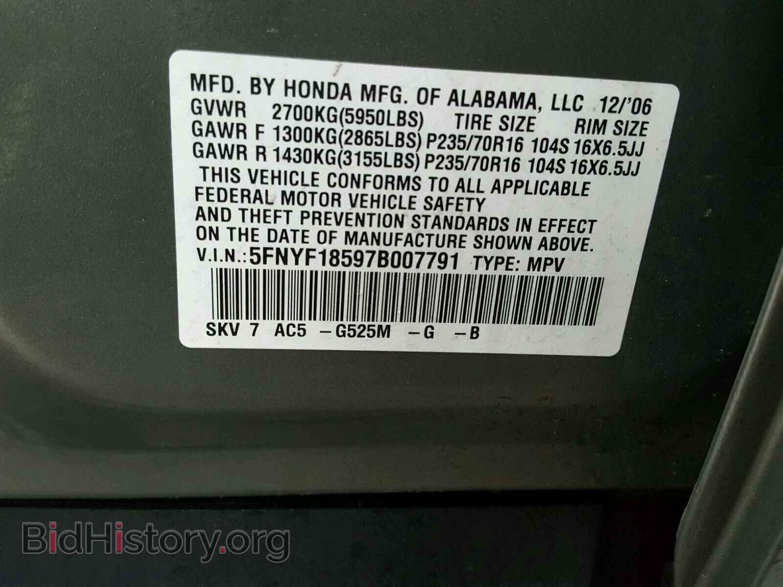 2007 HONDA PILOT - VIN: 5FNYF18597B007791 - Фото 10
