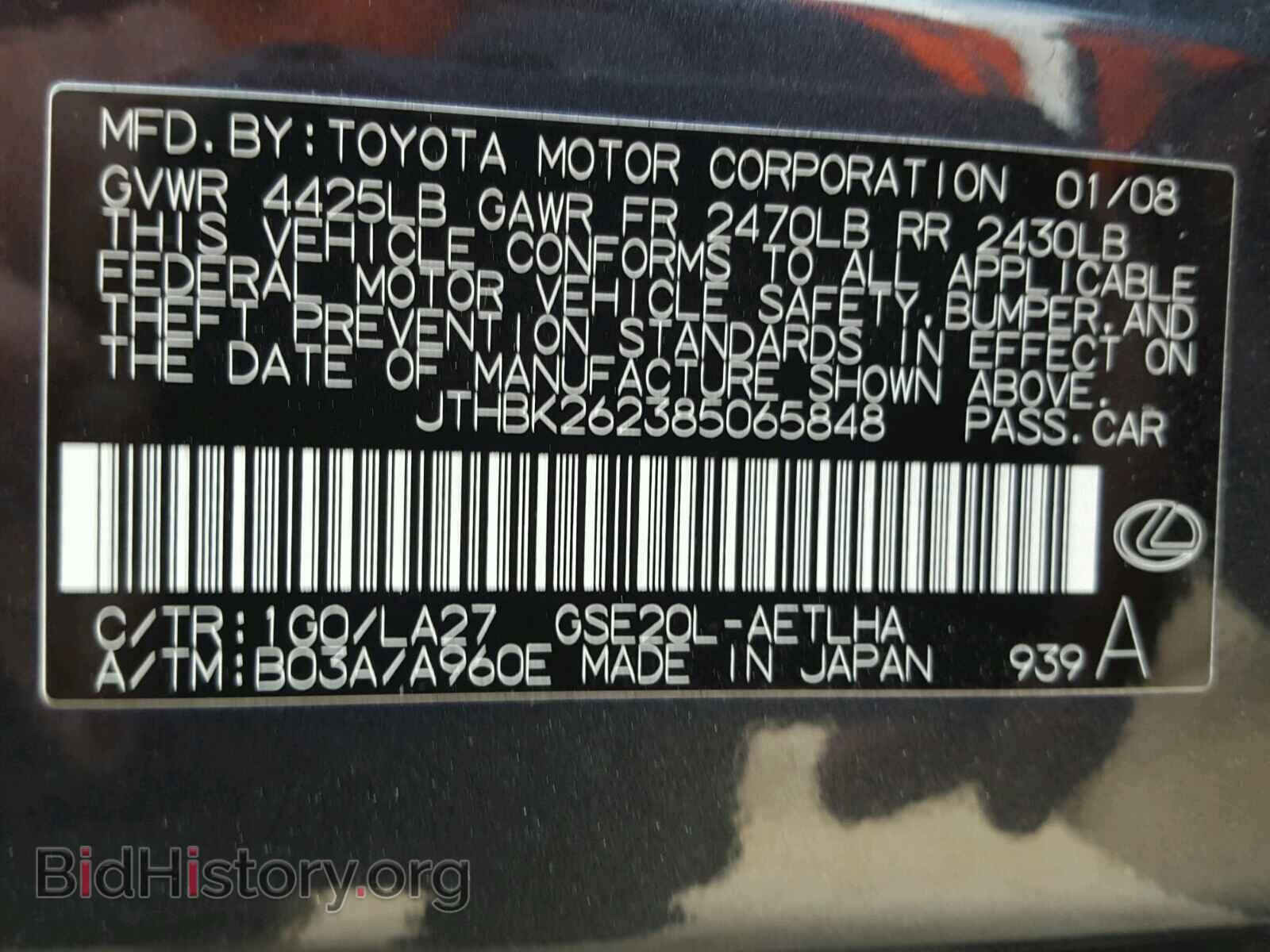 2008 LEXUS IS250 - VIN: JTHBK262385065848 - Фото 10