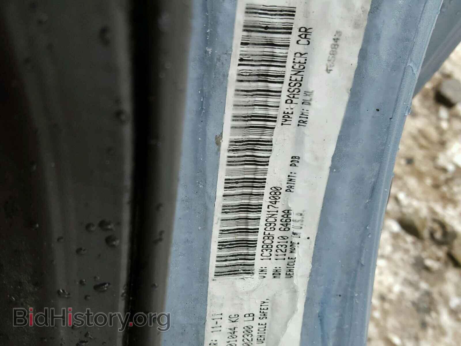 2012 CHRYSLER 200 - VIN: 1C3BCBFG9CN174080 - Фото 10