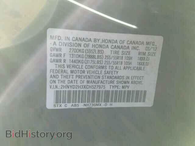 2012 ACURA MDX - VIN: 2HNYD2H3XCH527975 - Фото 10