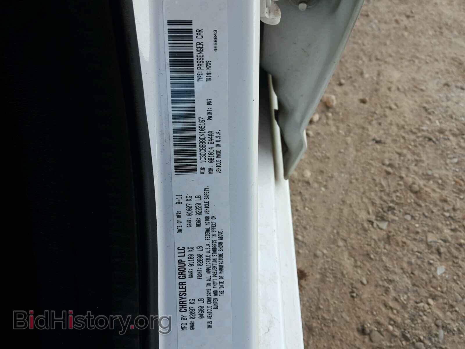 2012 CHRYSLER 200 - VIN: 1C3CCBBB8CN105167 - Фото 10