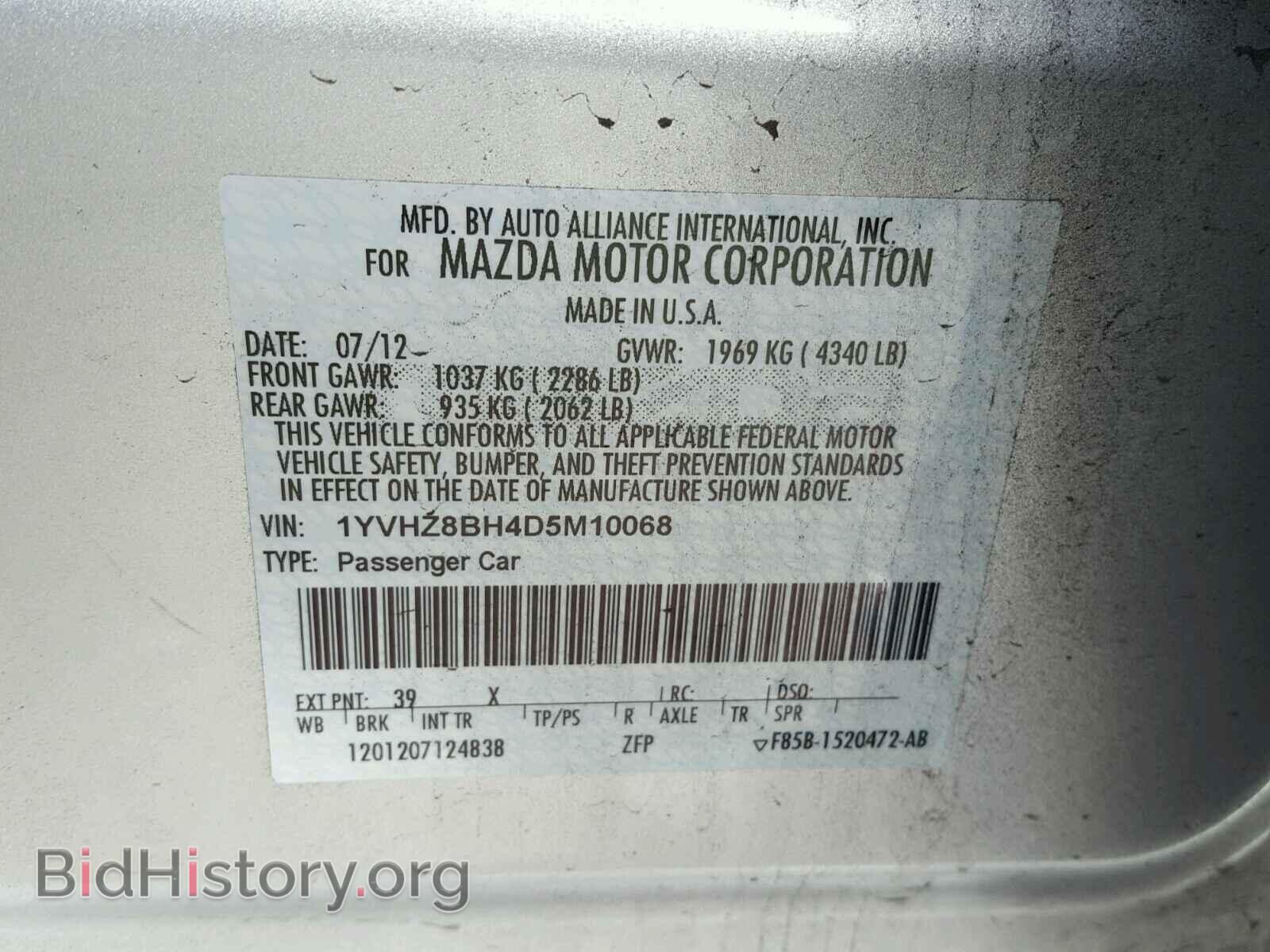 2013 MAZDA 6 - VIN: 1YVHZ8BH4D5M10068 - Фото 10