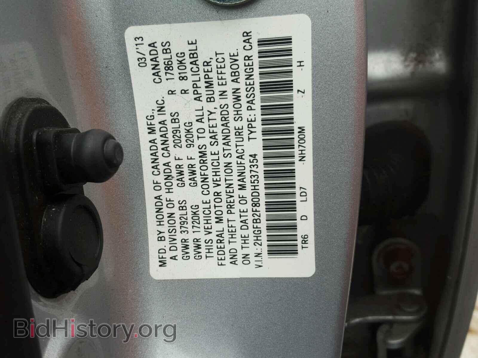 2013 HONDA CIVIC - VIN: 2HGFB2F80DH537354 - Фото 10