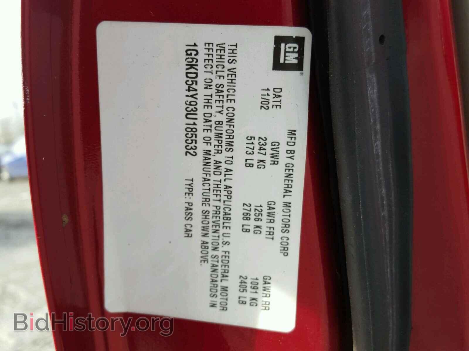 2003 CADILLAC DEVILLE - VIN: 1G6KD54Y93U185532 - Фото 10