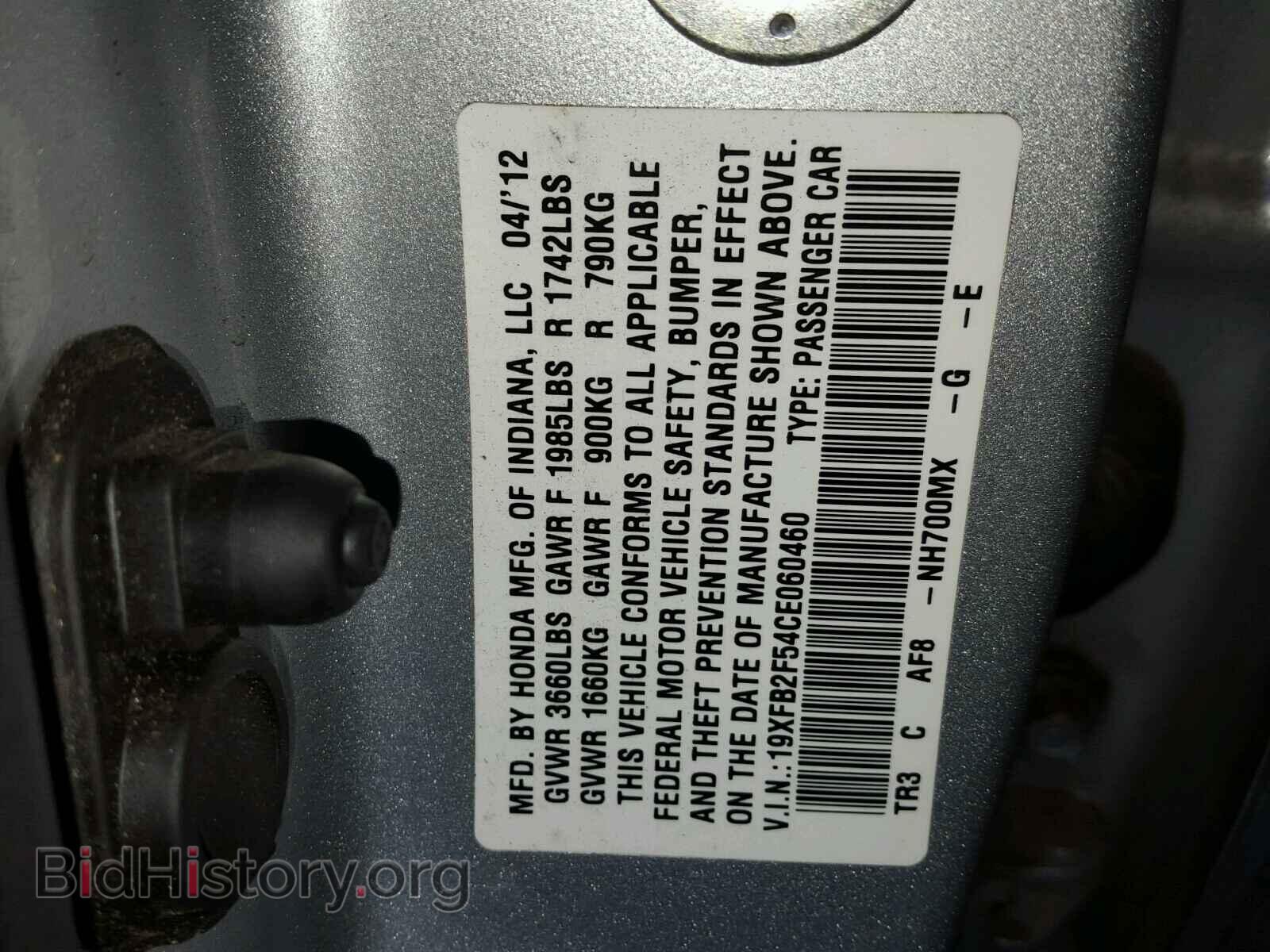 2012 HONDA CIVIC - VIN: 19XFB2F54CE060460 - Фото 10